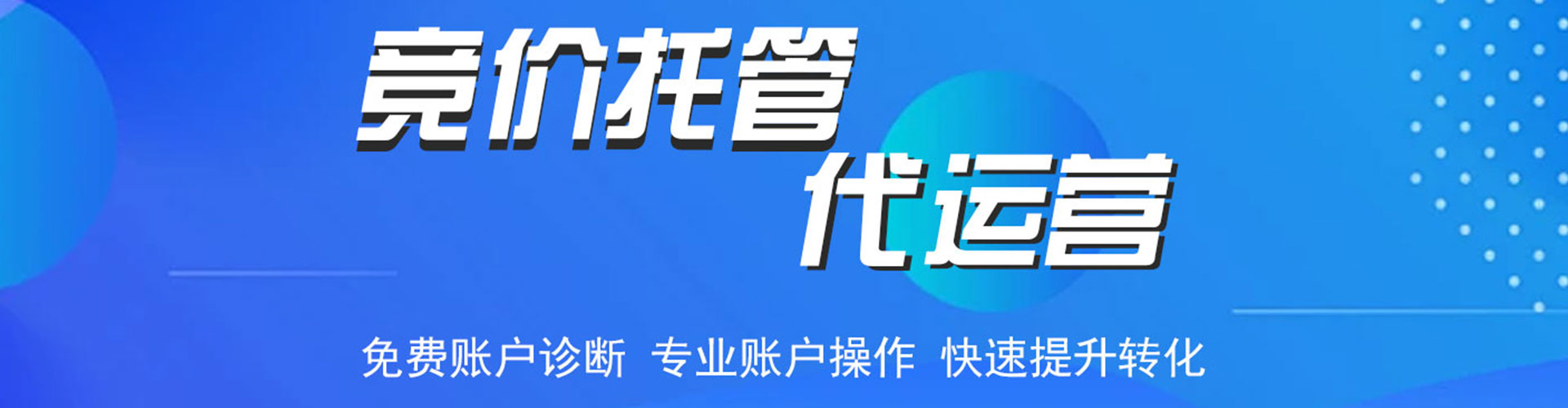 桃园百度推广运营